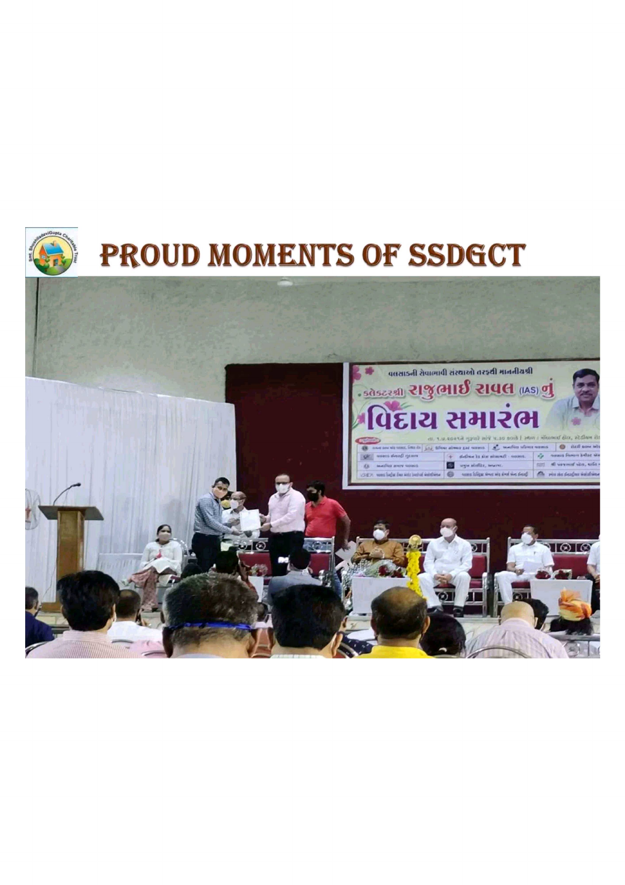 Government Recognition